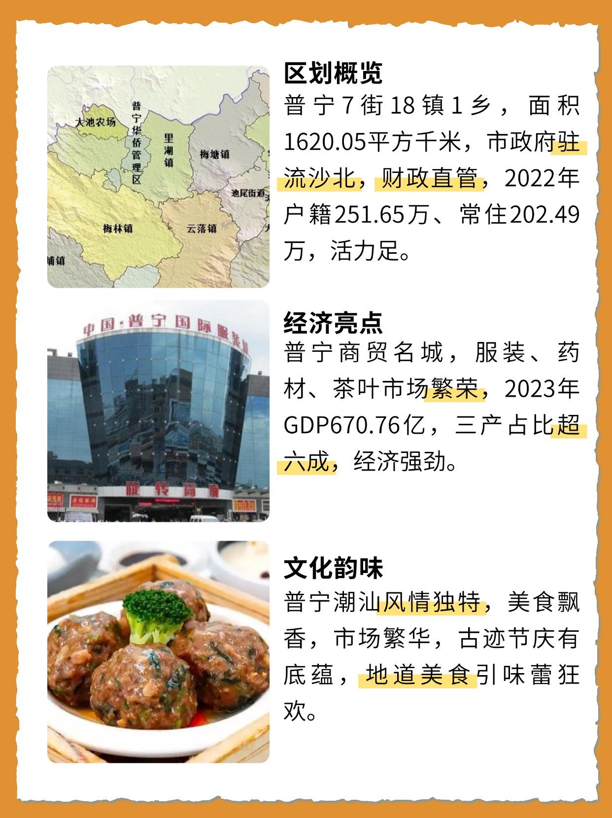 最新普宁圈探秘，揭秘普宁圈的新鲜事物与魅力所在