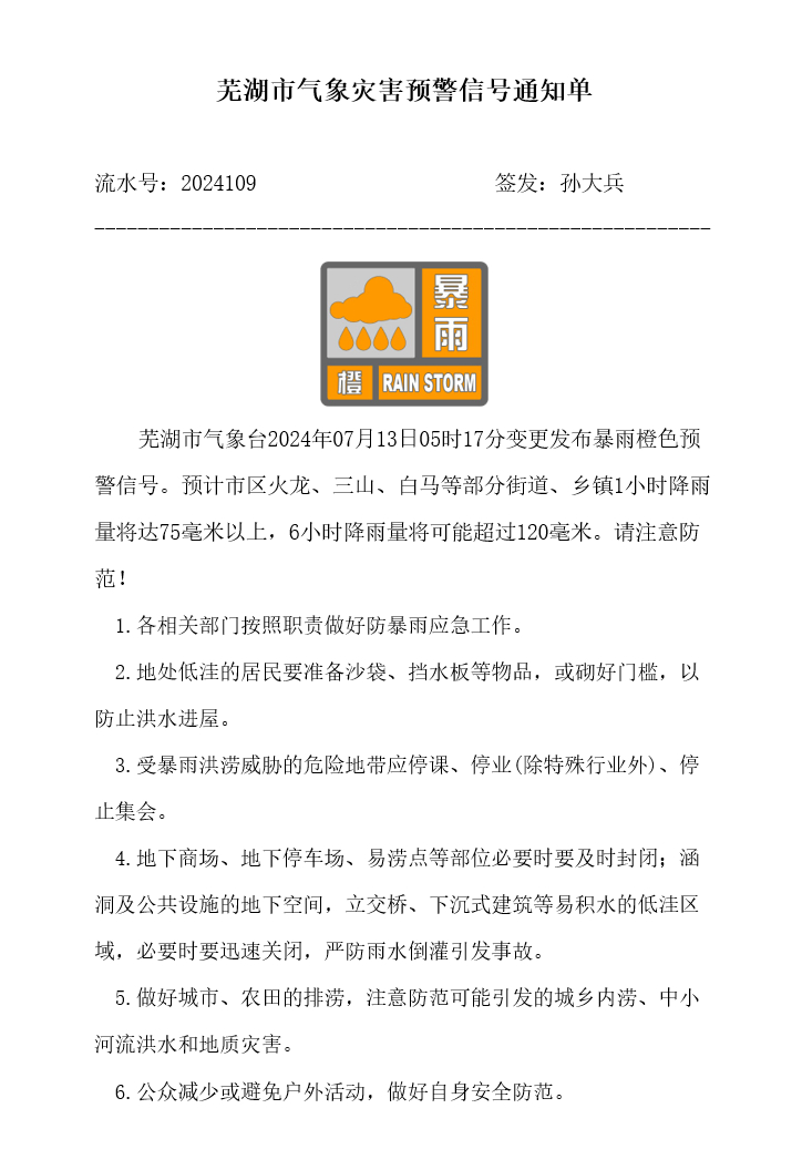 环保设备 第8页