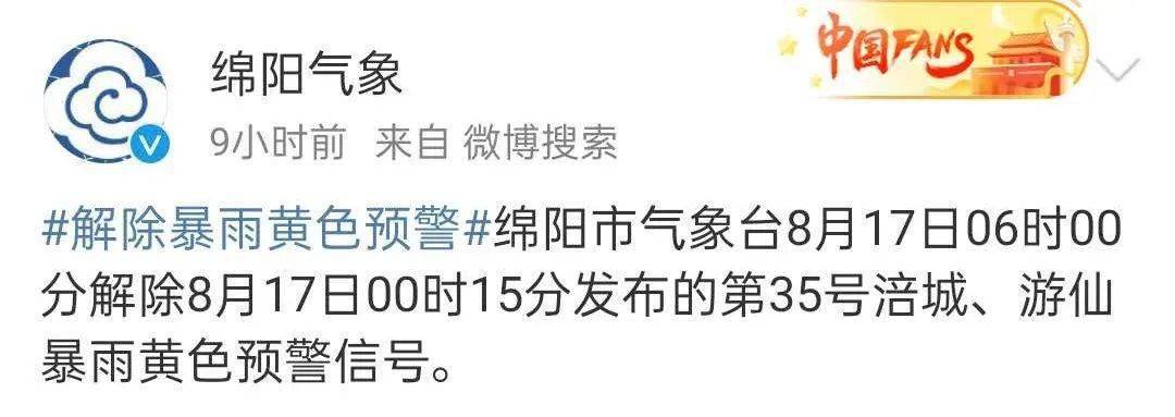 绵阳暴雨背后的美景探索之旅，内心平静的奇妙旅程