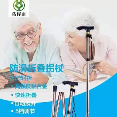 最新拐杖使用指南，如何选择并熟练利用拐杖完成日常任务