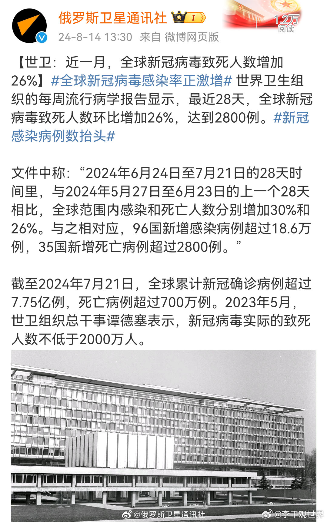 环境监测设备 第2页