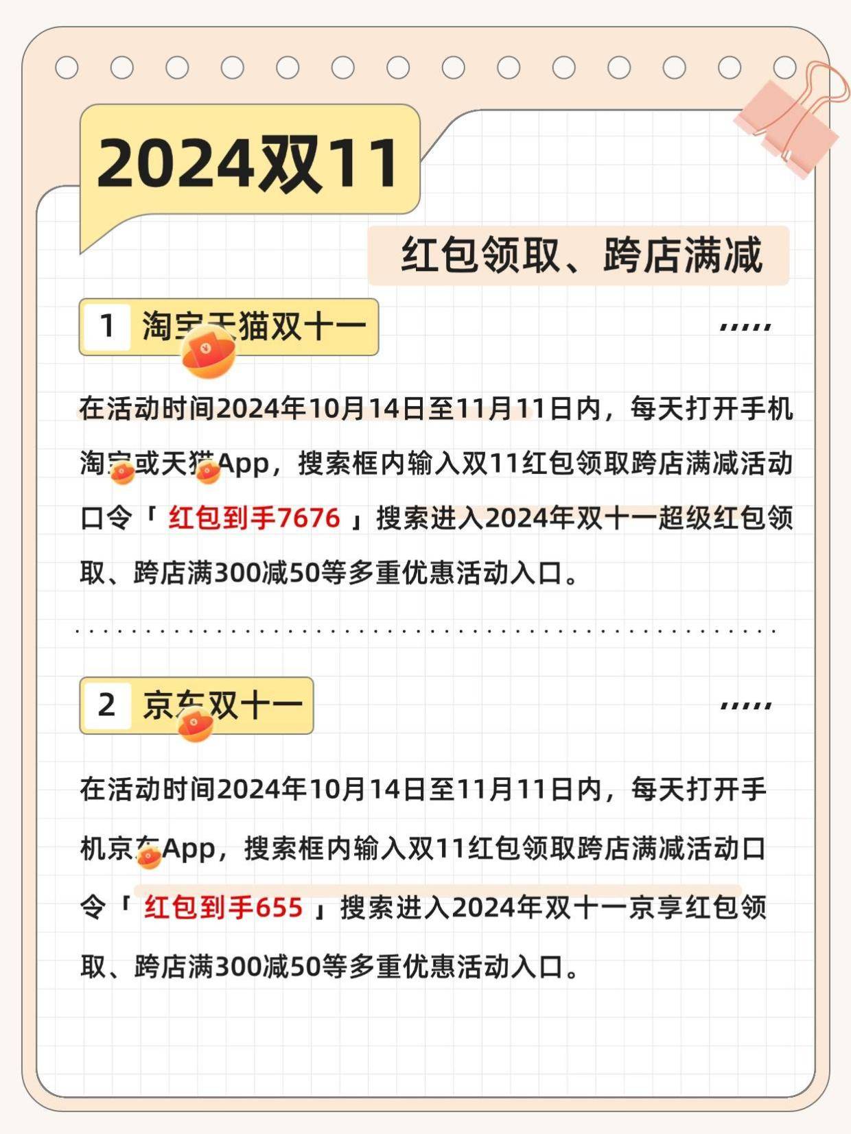 最新双十一活动规则详解，适应变化，迎接挑战，实现自信与梦想之路