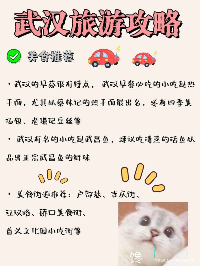 武汉冬季旅游攻略，欢乐江城之旅探秘冬季江城武汉的魅力之旅