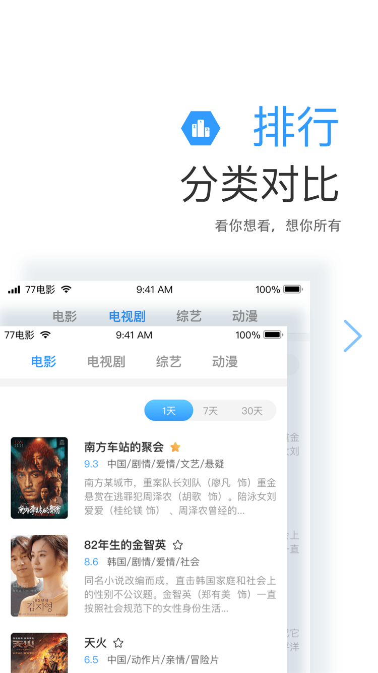 七七影音最新版全面解析，新功能与体验优化一网打尽！