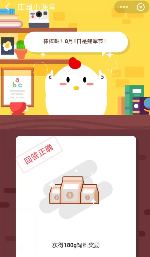 蚂蚁庄园今日答案揭晓，日常趣事与最新答案汇总
