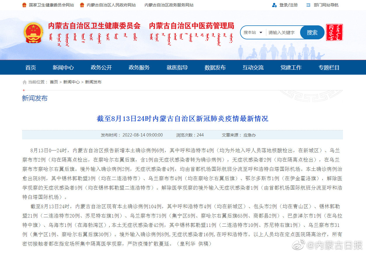 内蒙疫情最新级别变化，学习带来的自信与成就感的力量