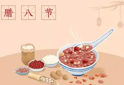 腊八节，传统与现代的交融庆祝佳节