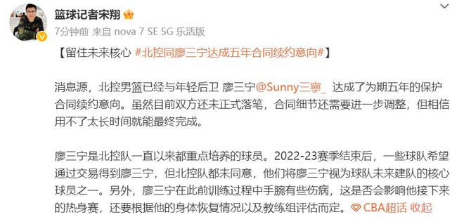 北控最新交易步骤指南及动态概览