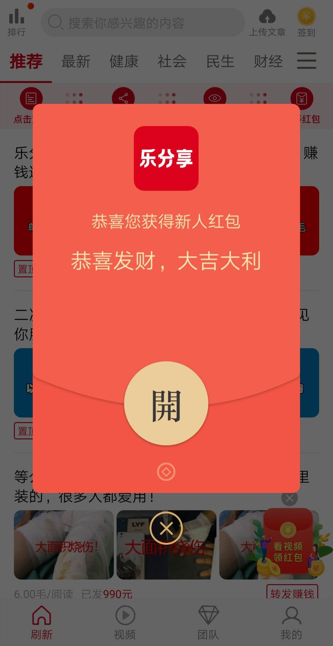 数字时代的分享革命，分享乐最新版的探索与分享力量