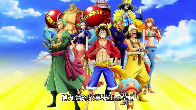 海贼王9最新探索之旅，自然美景的轻松之旅