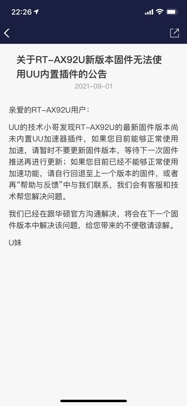 U8最新固件，技术革新的里程碑