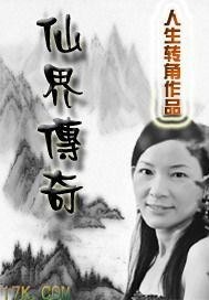 时代浪潮中的新星，王天最新章节