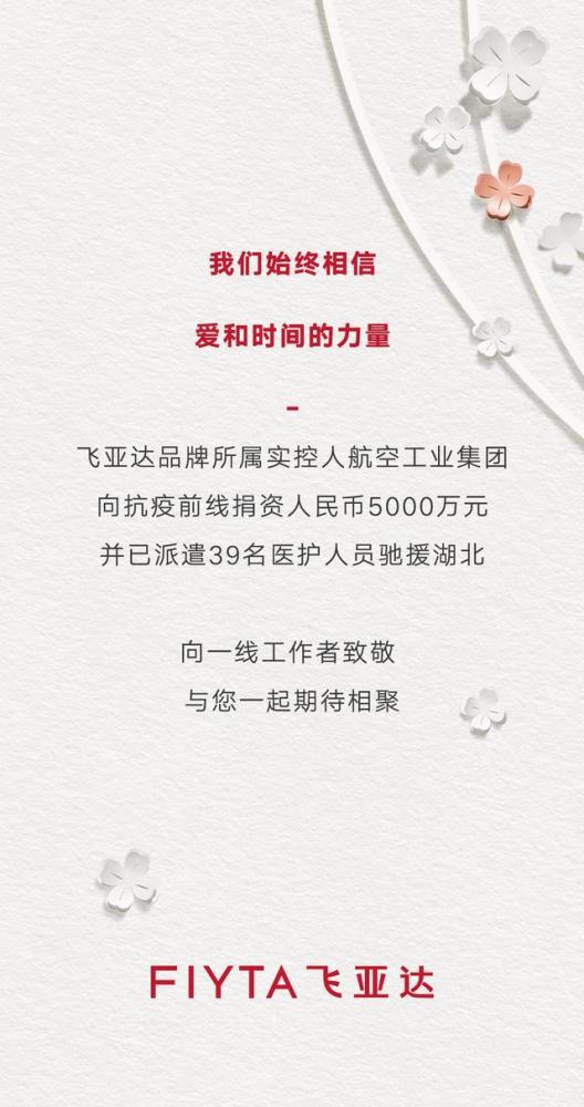 飞亚最新动态，翱翔变革蓝天，自信成就展翅高飞