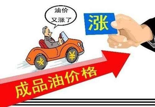 油价调整最新消息与小巷独特小店探秘