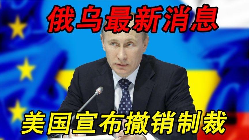 美国最新制裁公布引发全球贸易格局新挑战