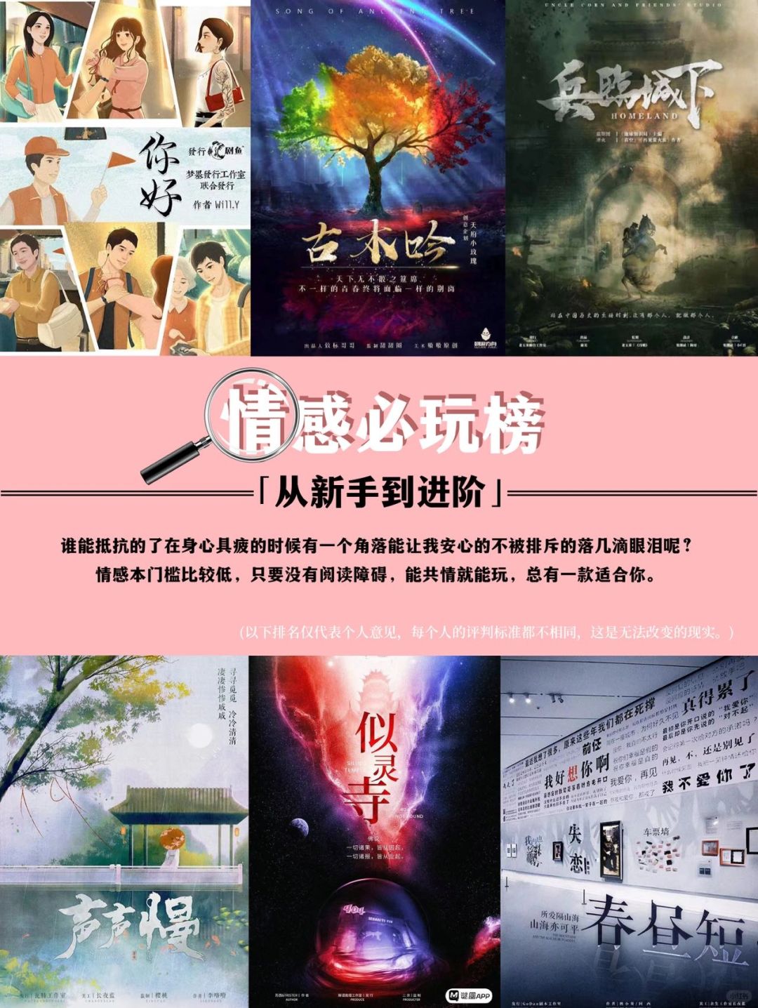 最新好玩的情感本，一场情感沉浸的旅程