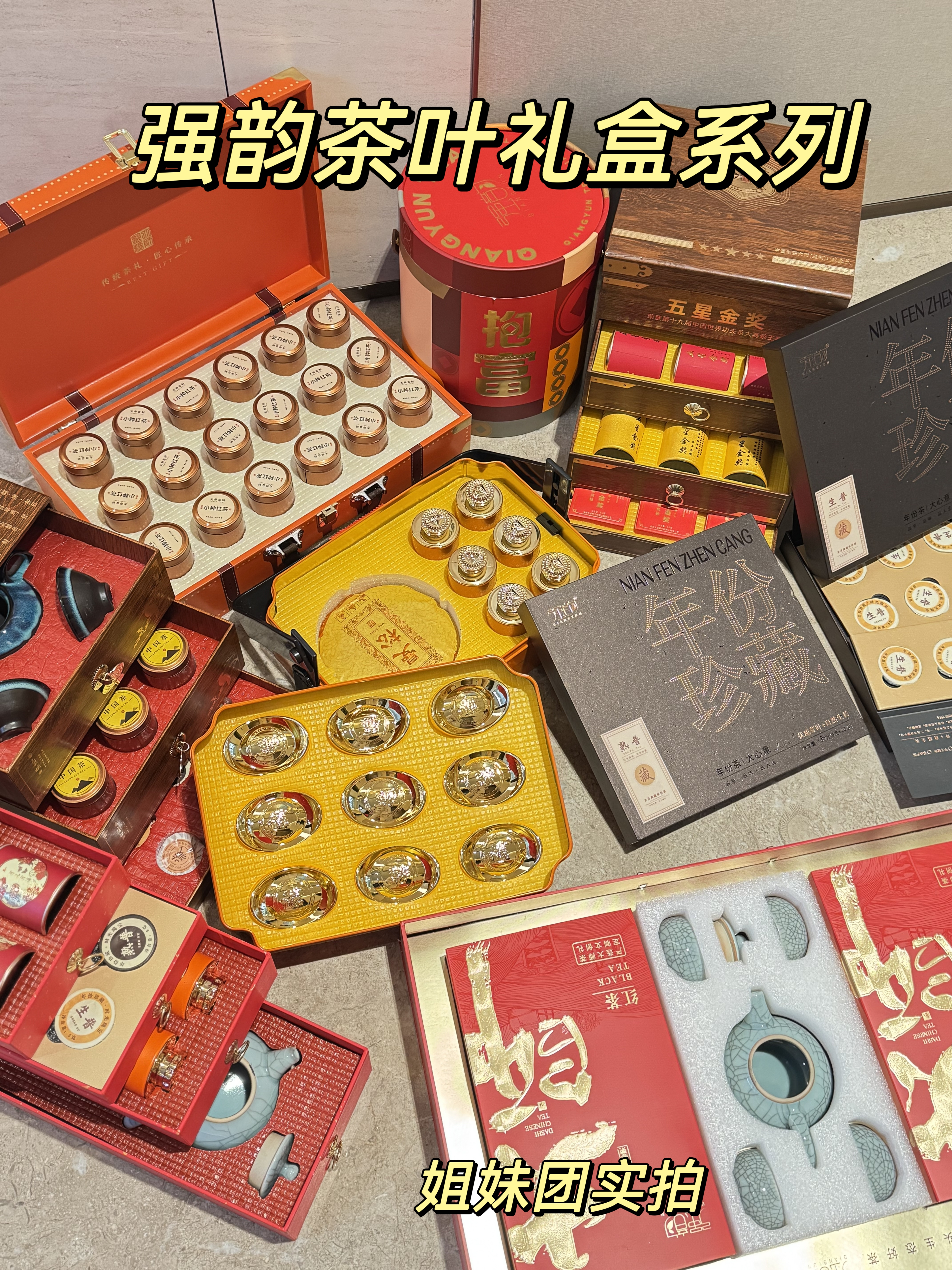 茶叶礼盒装最新趋势，追溯背景，见证时代变迁的茶叶礼盒风采