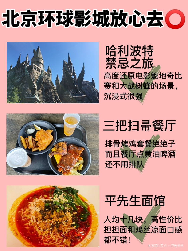 北京环球影城美食革新，科技重塑盛宴，未来美食之旅体验