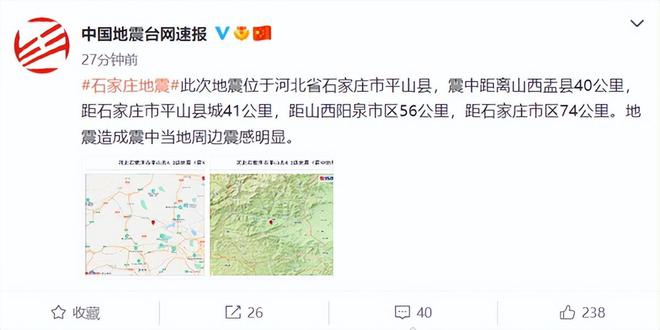 河北地震最新动态，背景、事件、影响与时代地位分析