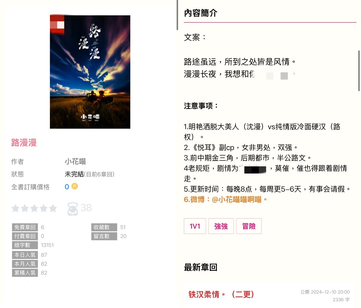 权力与人生的三大要点，权路花途最新探讨