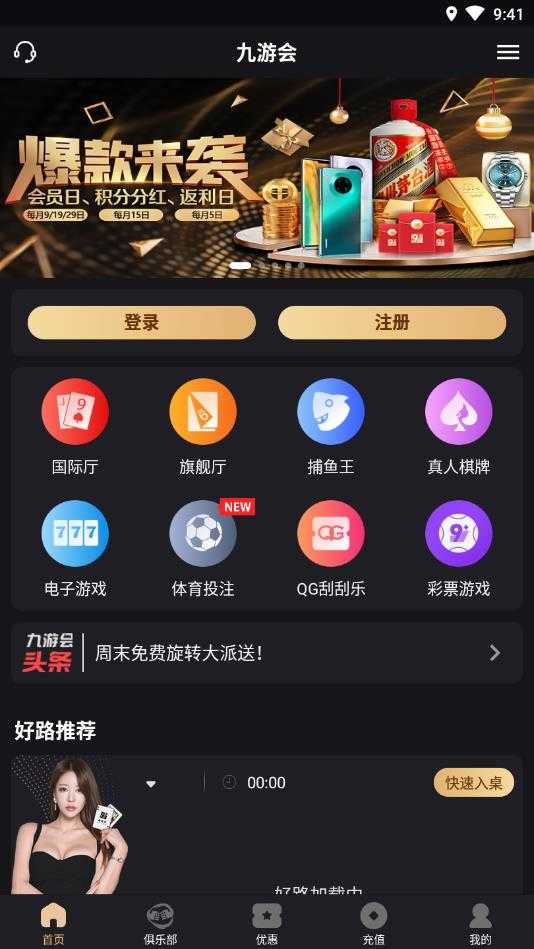909棋牌最新版，日常娱乐的小确幸之源