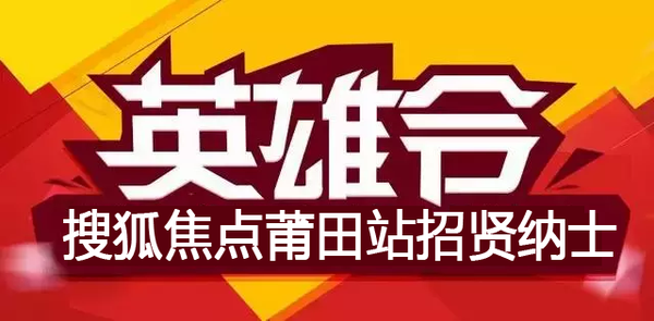 莆田最新招聘动态，变化带来自信，学习铸就未来