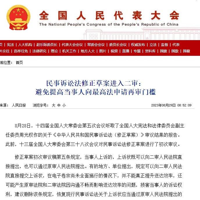 人大最新法案，与自然美景的浪漫之旅