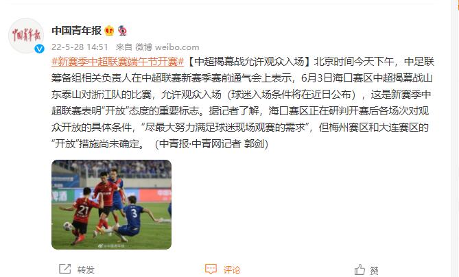 中超赛场热血瞬间大揭秘，最新消息让你热血沸腾，不容错过！