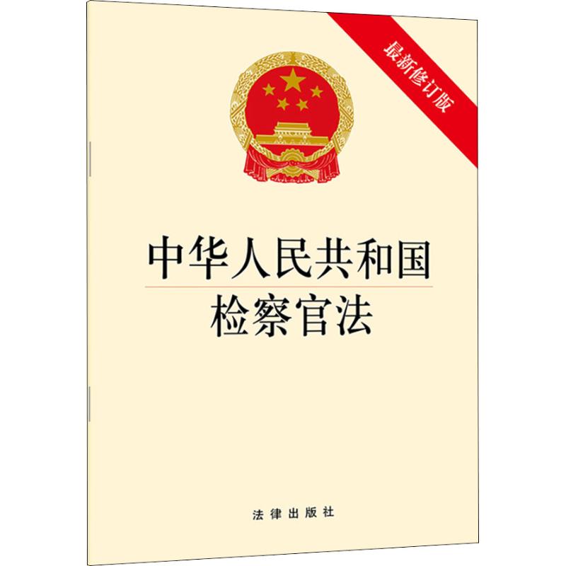 监察官法最新修订，学习变革与自信成就的力量
