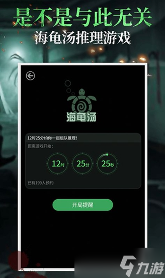 海龟汤最新题目答案及其探讨
