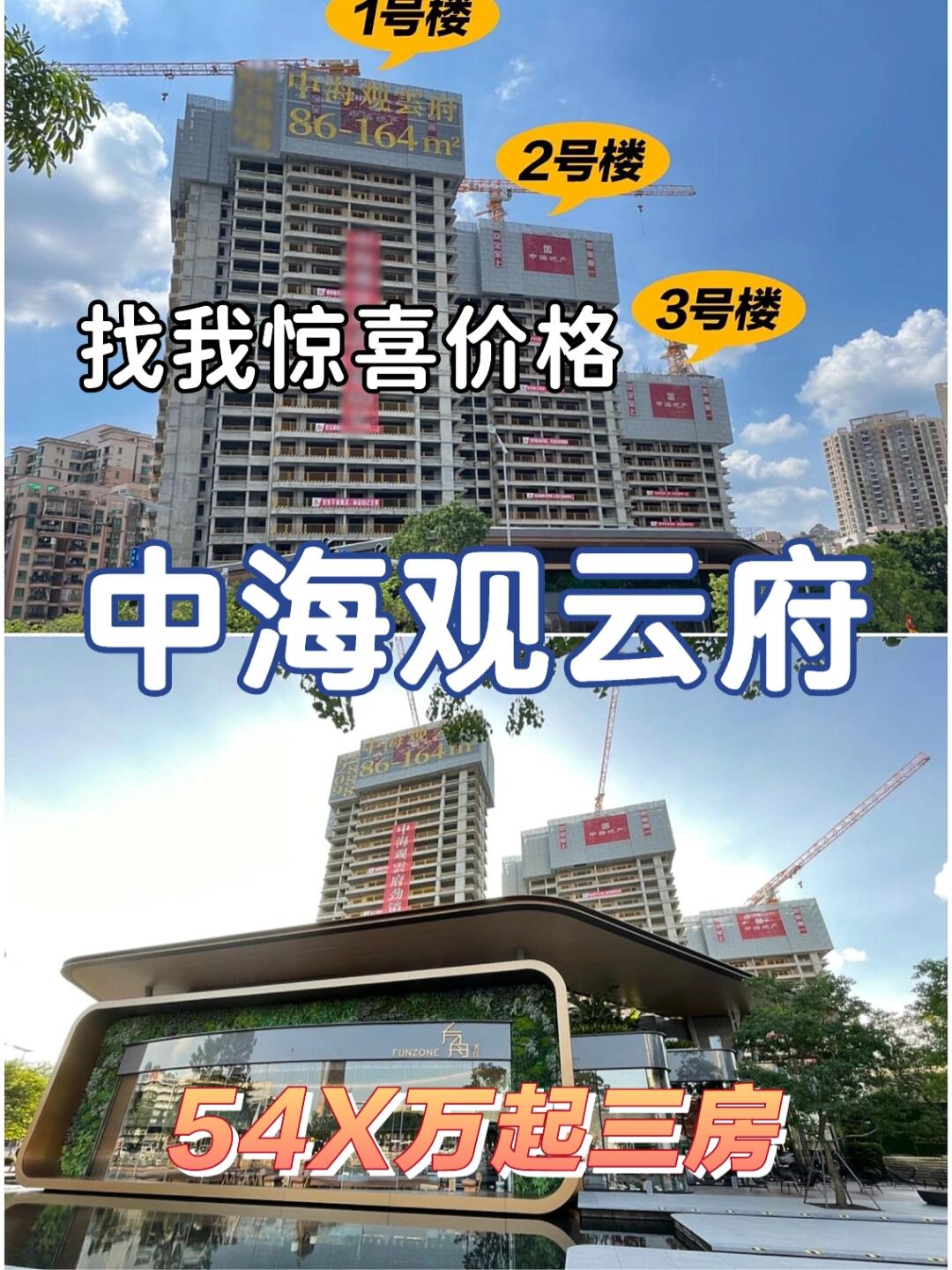 中海观云府最新动态，变化中的力量与成就感的源泉