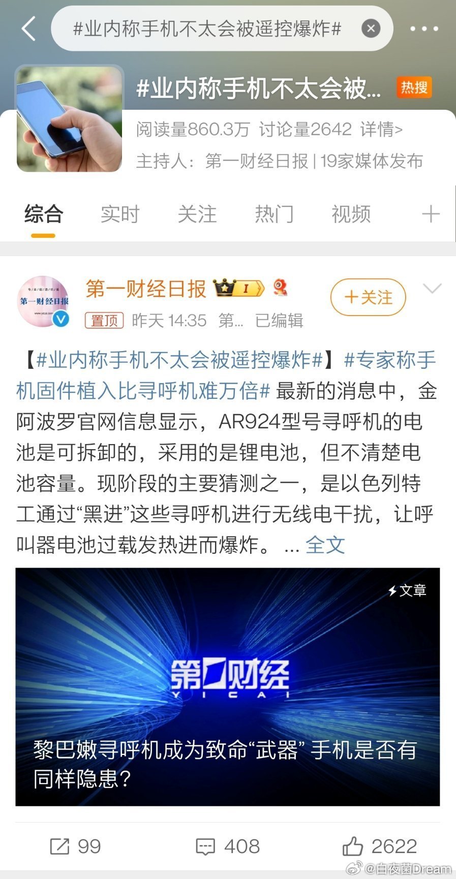最新手机伦理，数字生活中的道德责任与自我反思