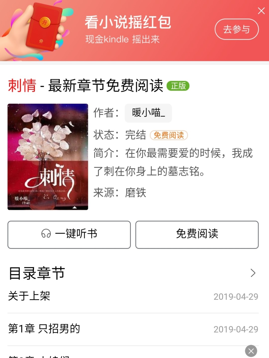 高科技产品的革新之旅，刺情最新章节，体验未来生活的新篇章