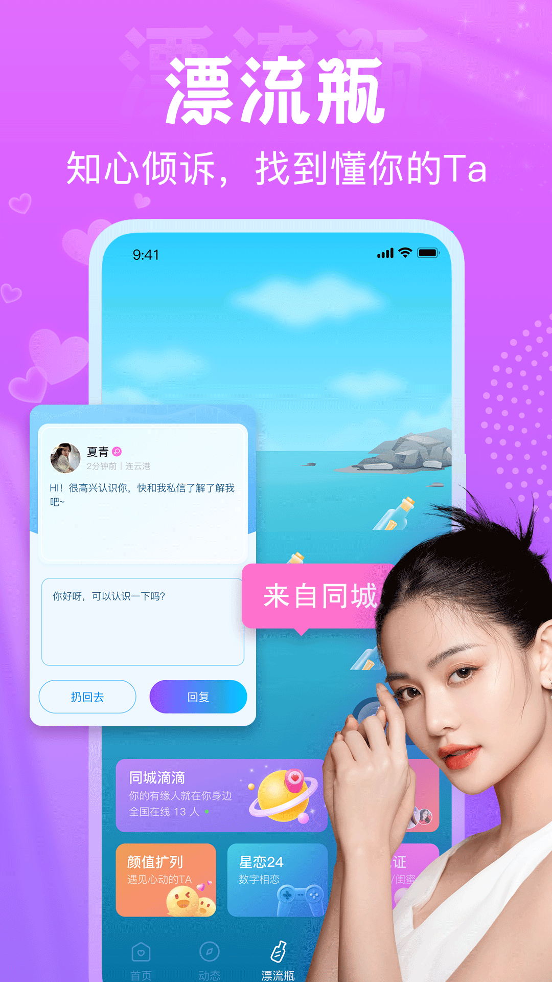最新版浪聊，日常温情与欢笑的聚集地