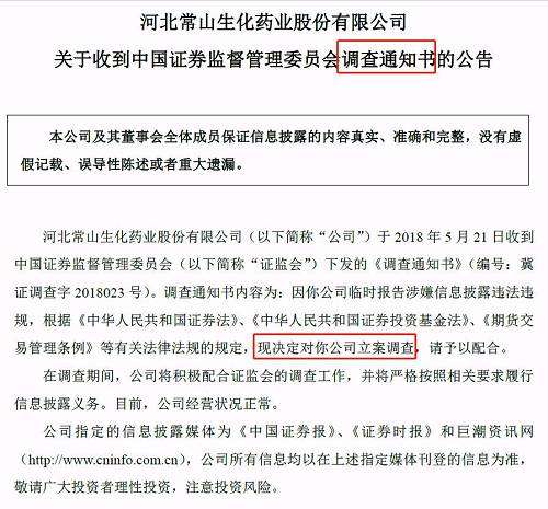 常山最新动态更新，最新消息汇集