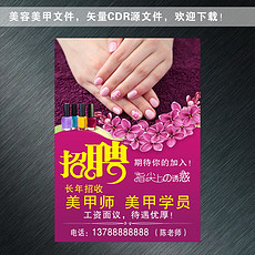 探寻美甲新星，共铸美丽事业——最新美甲招聘启事