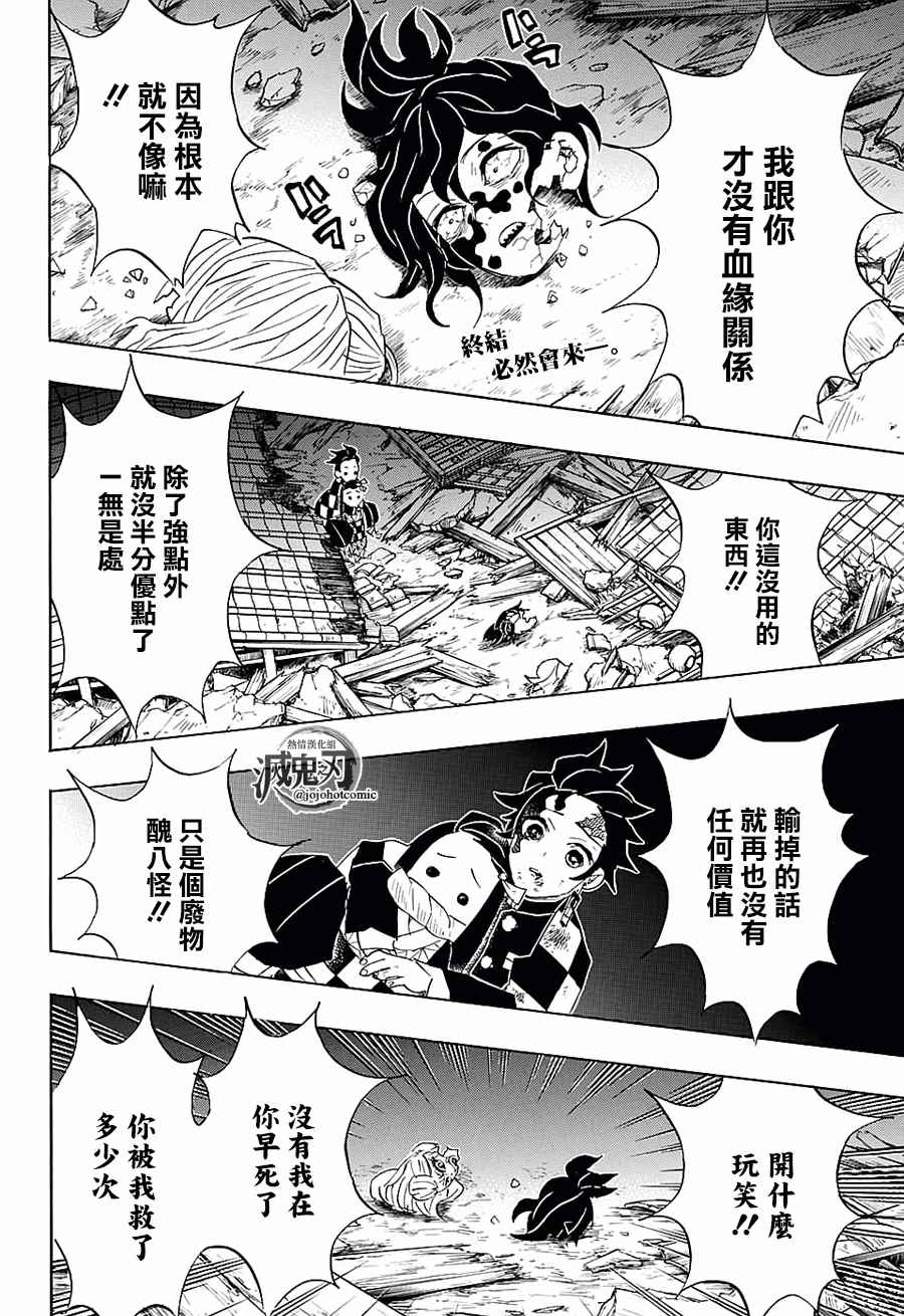 漫画鬼灭之刃最新，热血与情感的极致交织