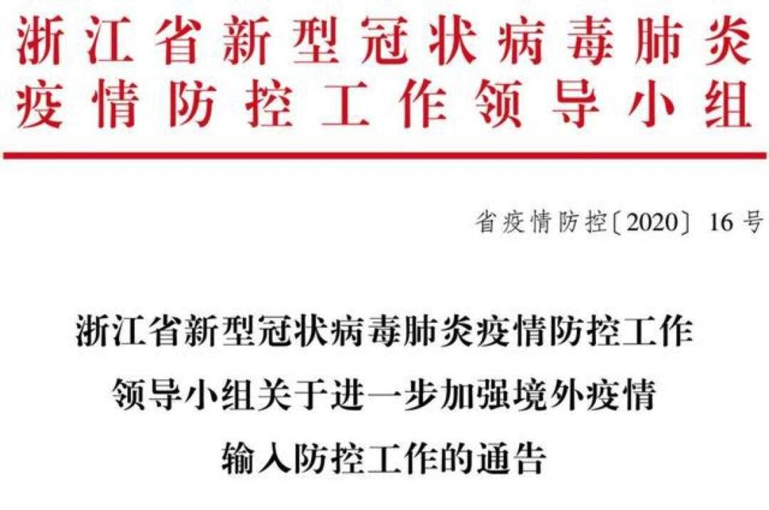 浙江市疫情最新通告，变化中的学习引领自信与成就之路