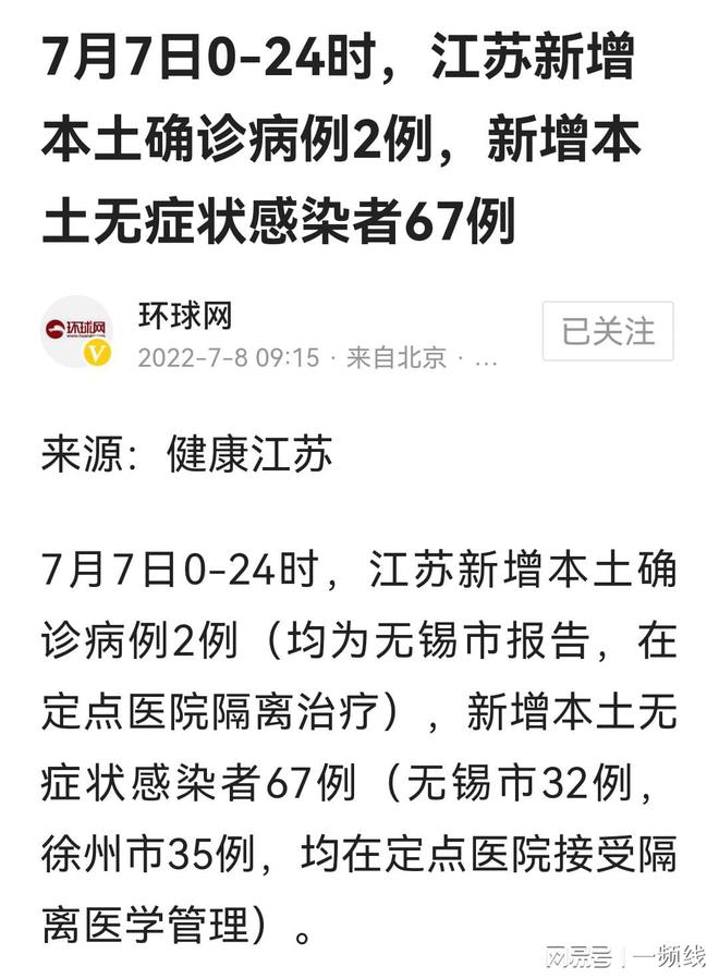 小城抗疫日常，最新疫情今日新增病例与友情力量共筑防线