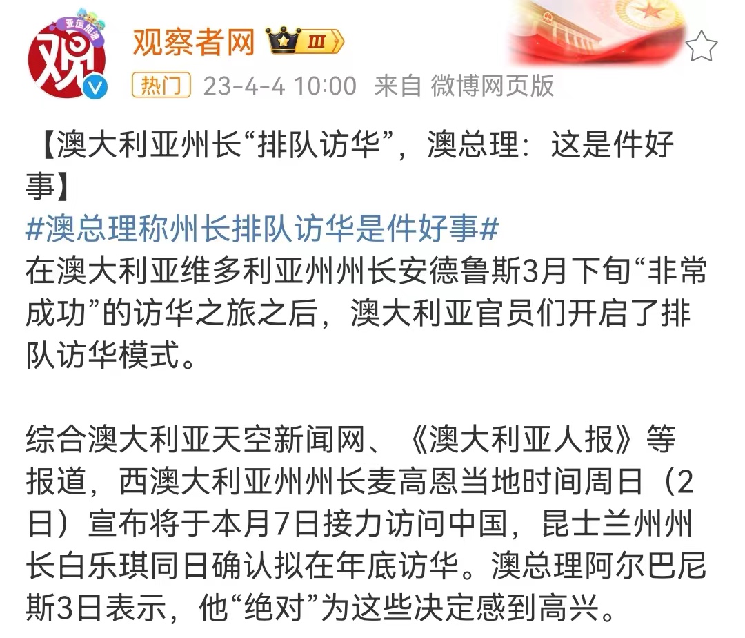 澳大利亚最新关系的温馨日常揭秘