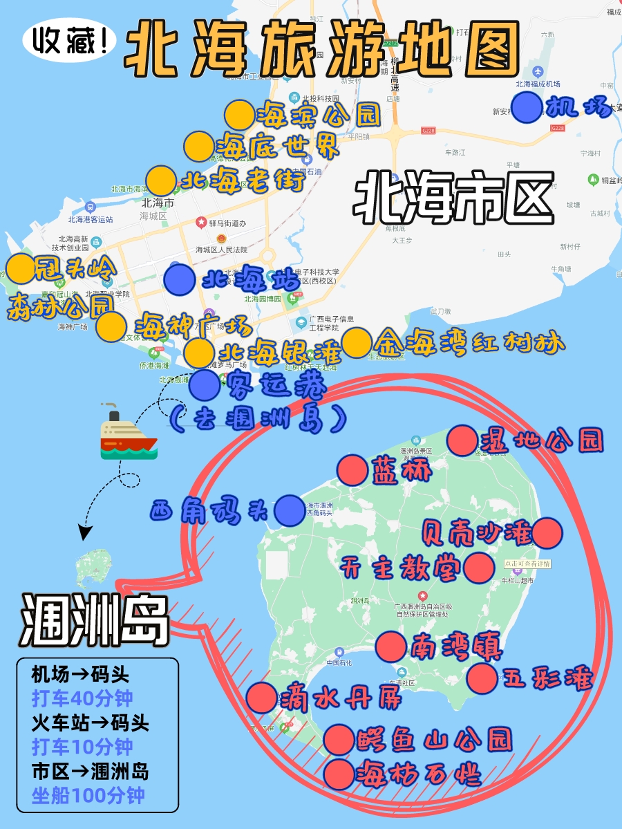 北海最新地图探索，未知之旅，自信成就梦想启航点