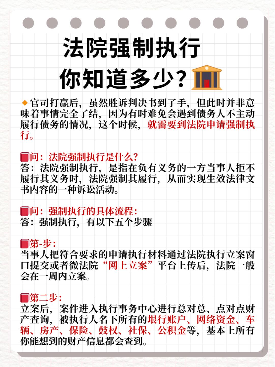 最新破解执行难，自然美景中的心灵之旅探索