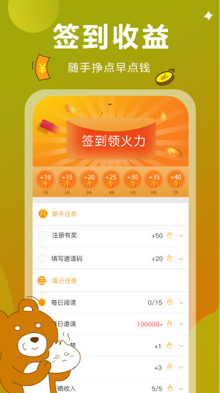 火力橙最新版，点燃学习激情，开启无限成就之旅