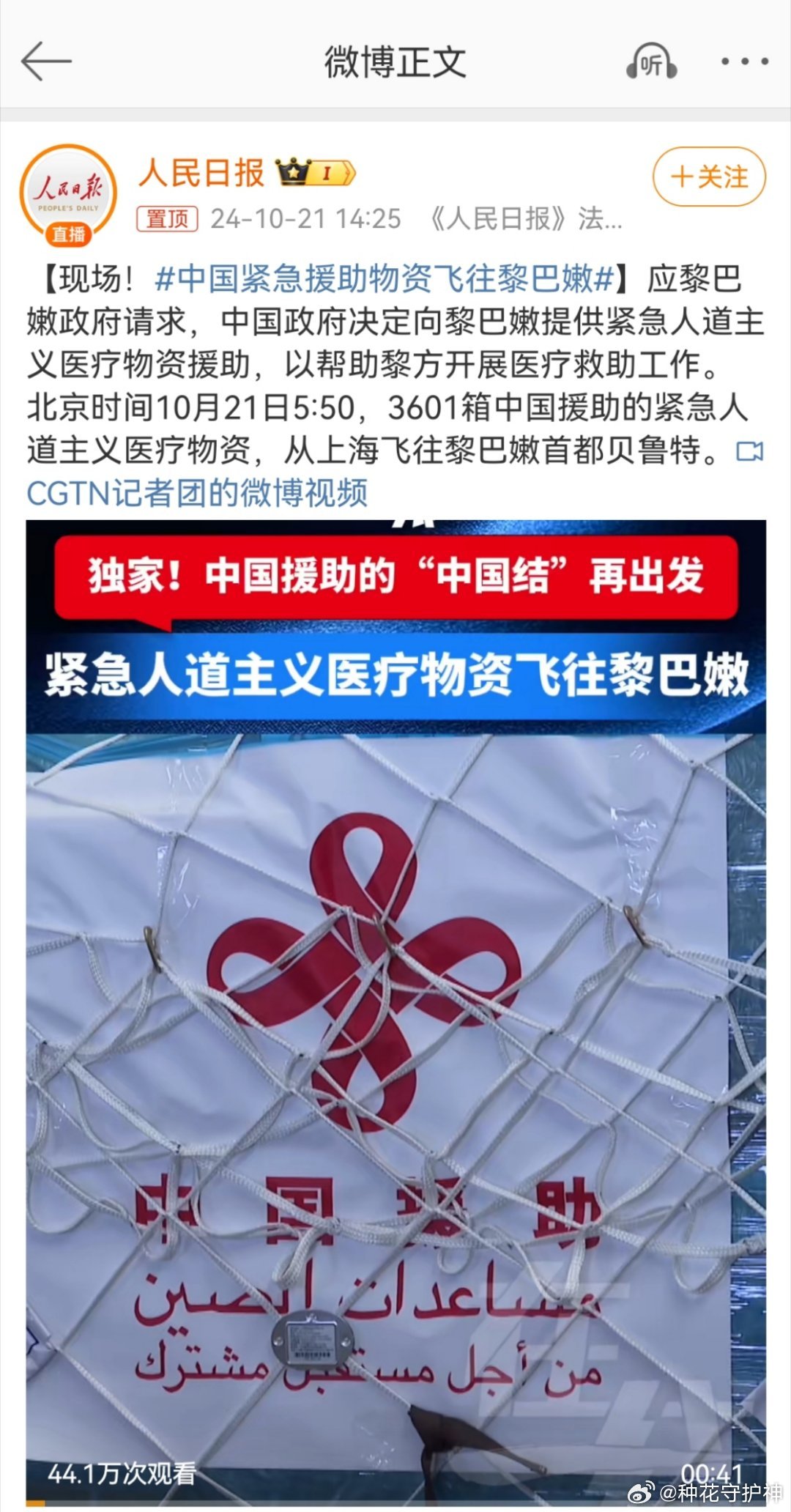 中国最新抗疫援助步骤指南及支持措施概述