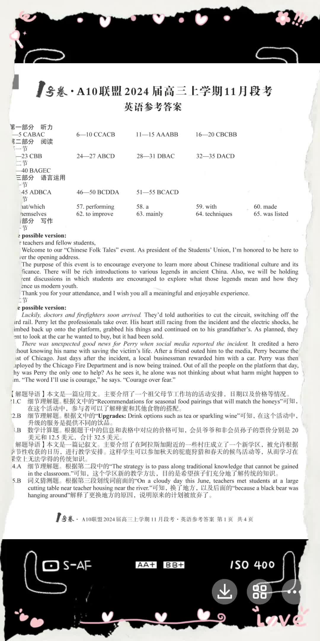 A10联盟最新动态深度解析，背景、重要事件与地位探讨