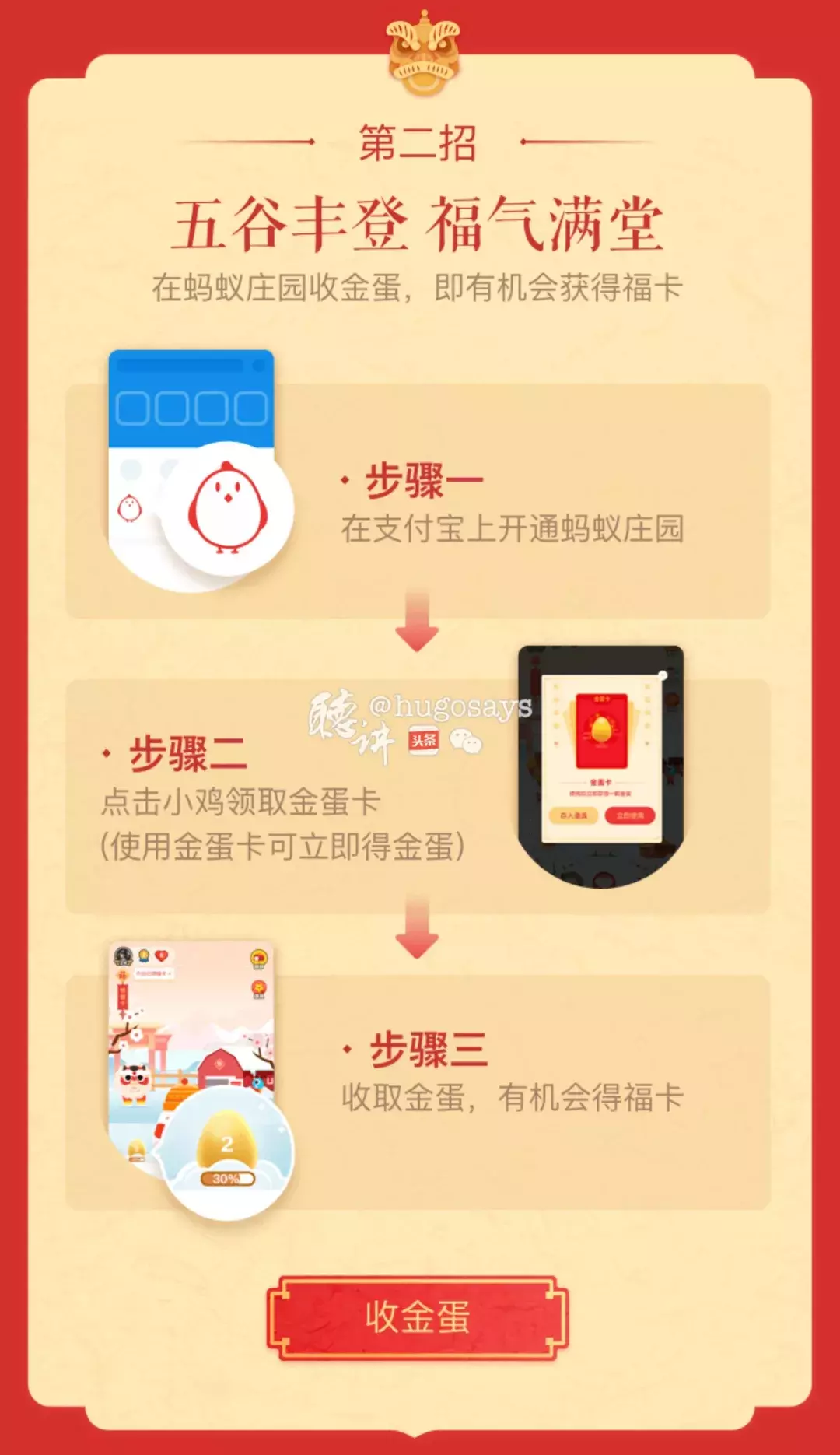 最新五福攻略，友情与爱的奇妙旅程，五福临门！