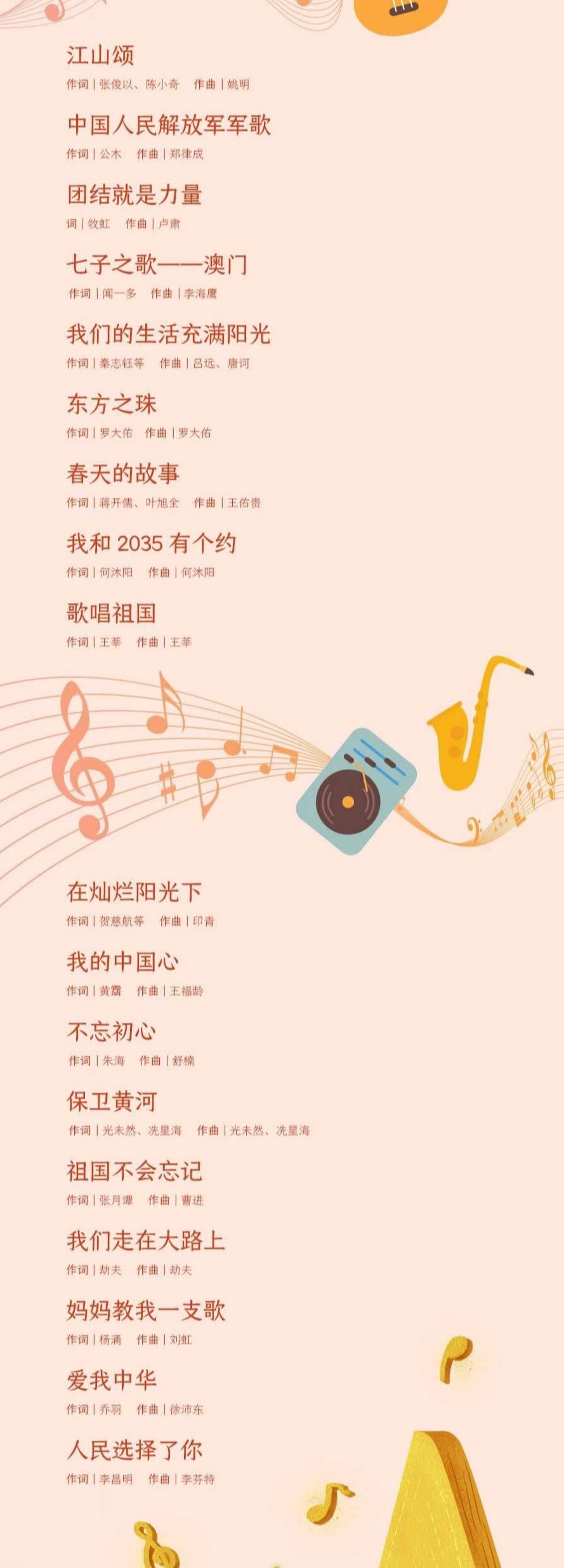 最新建国歌曲，时代旋律与文化的完美融合