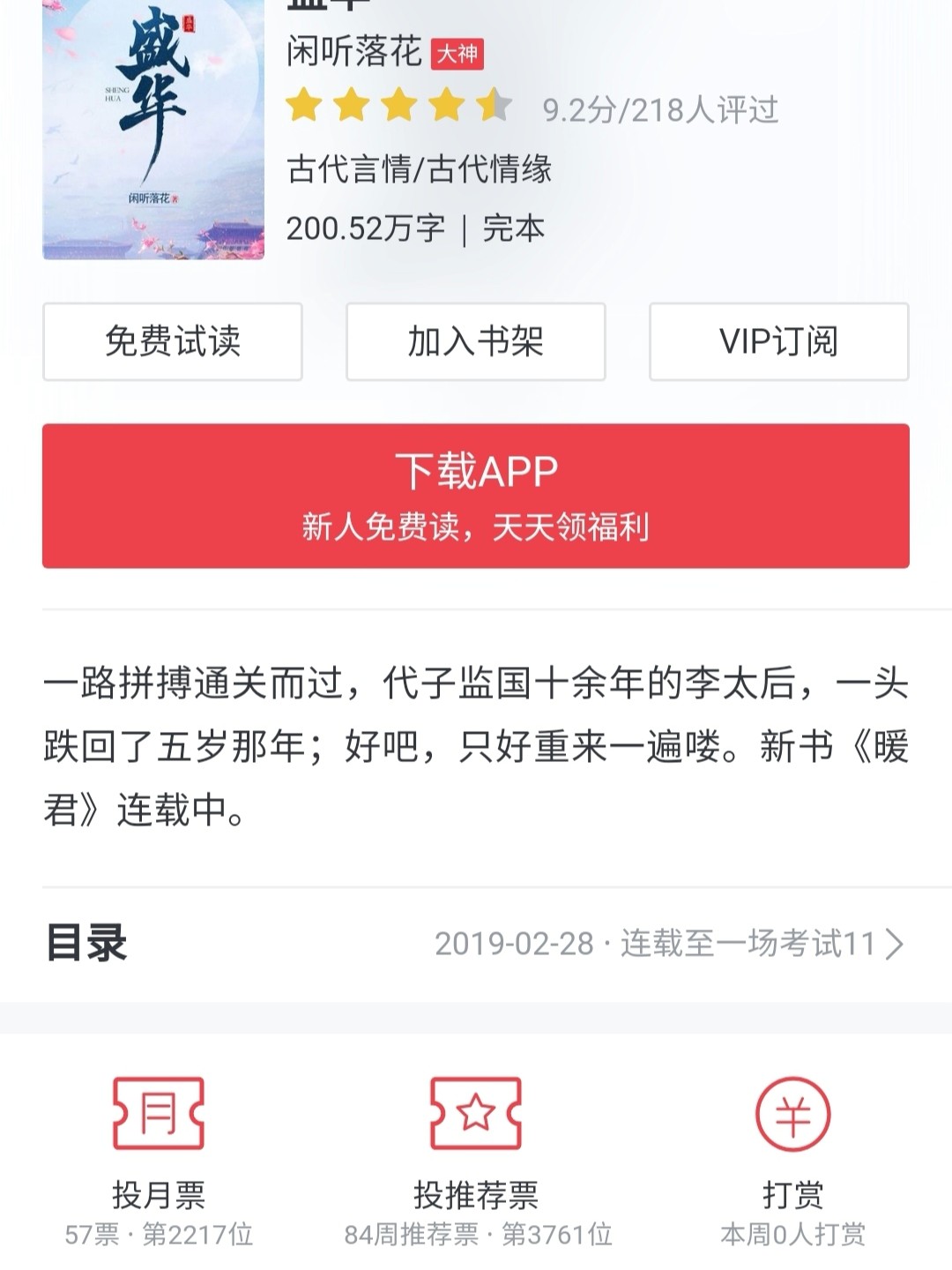 书华最新章节，温馨日常的奇遇之旅
