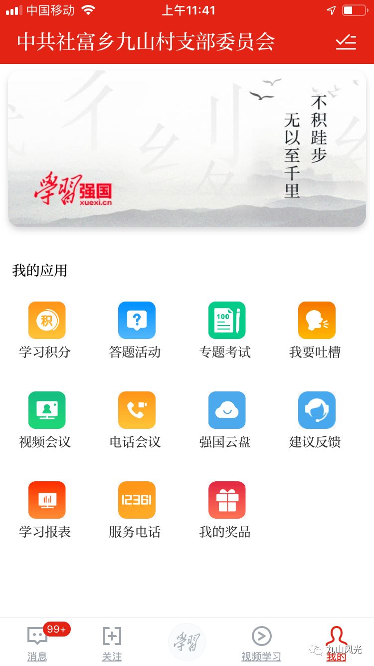 点亮智慧之光，最新学习强国平台助力无限成就可能