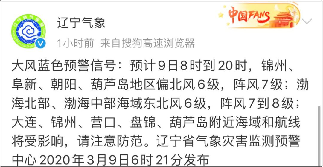 辽宁最新台风动态更新